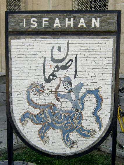 نماد استان اصفهان