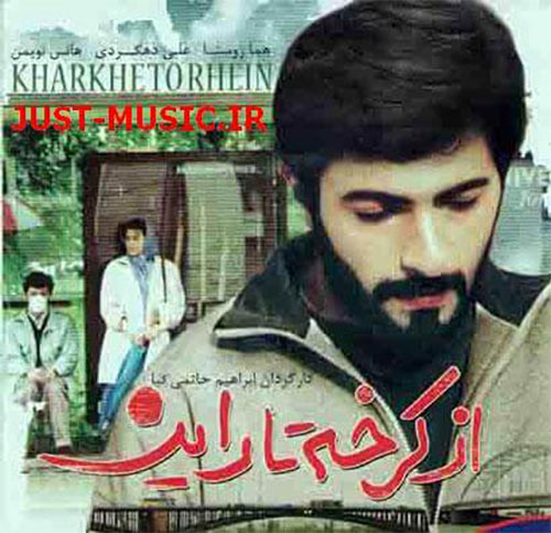 فیلم از کرخه تا راین