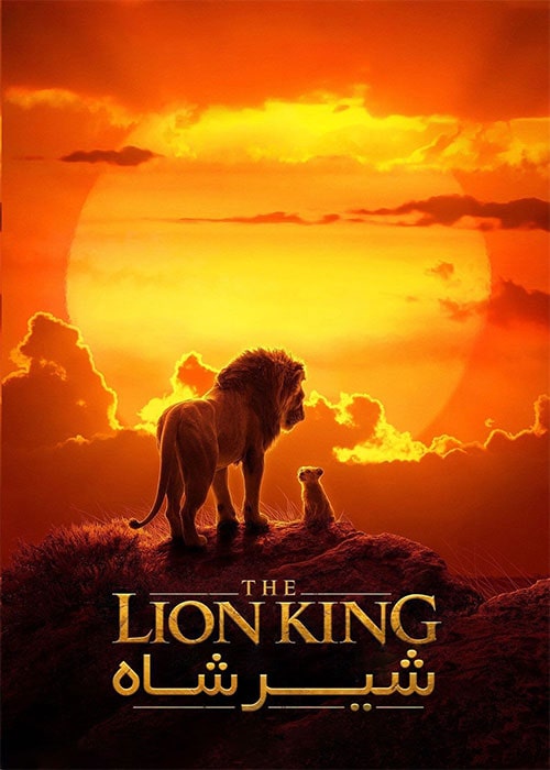 فیلم شیر شاه