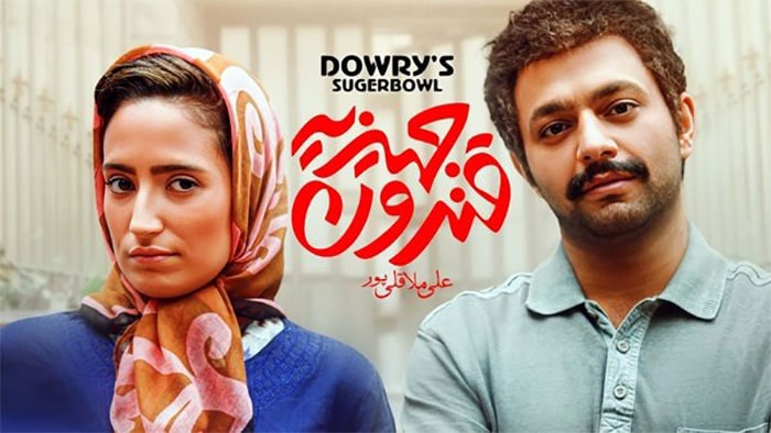 فیلم قندون جهیزیه