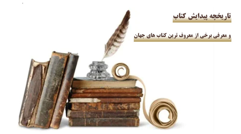 پیدایش-کتاب