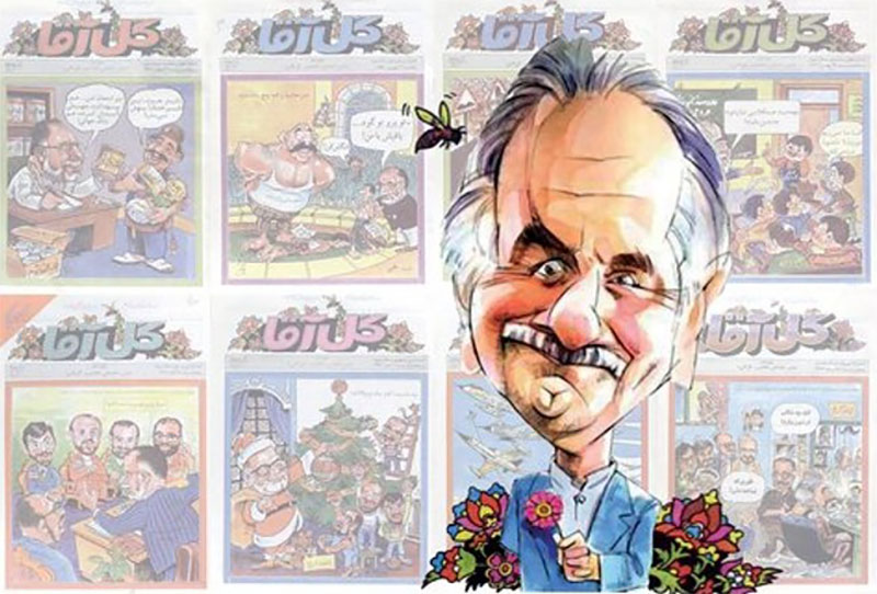 مجله گل اقا